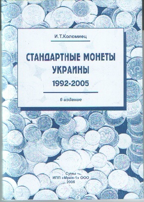 http://www.anu.org.ua/Katalog_Kolomiec.jpg